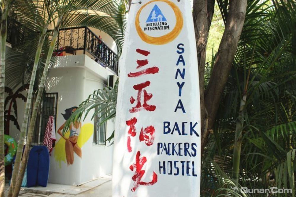 Sanya Backpacker International Youth Hostel Bagian luar foto